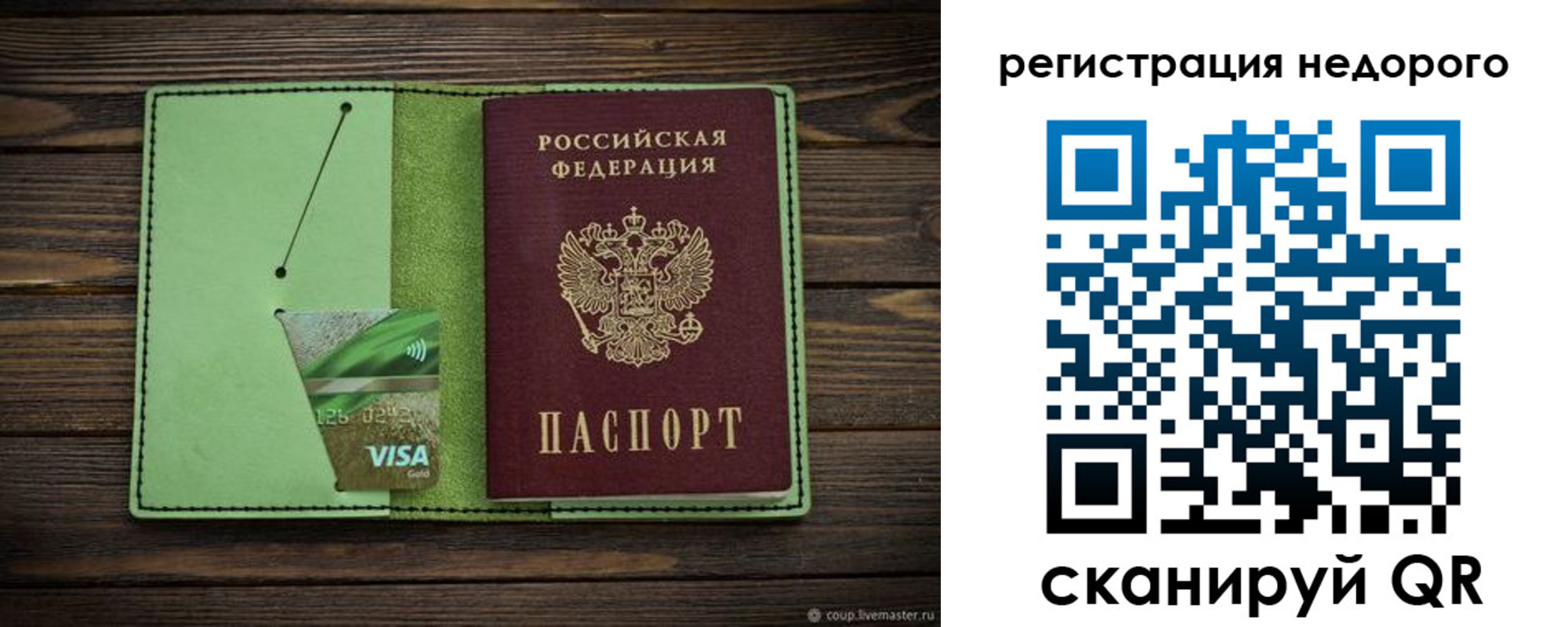 прописка ребенка в Саратовской области