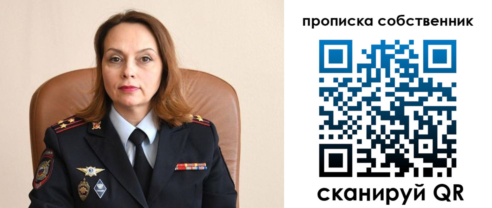 прописка ребенка в Саратовской области