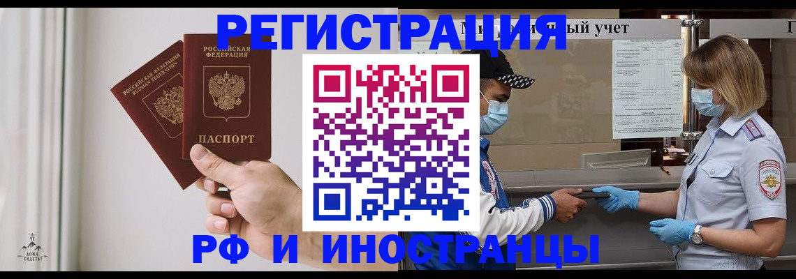 временная регистрация поиск в Саратовской области