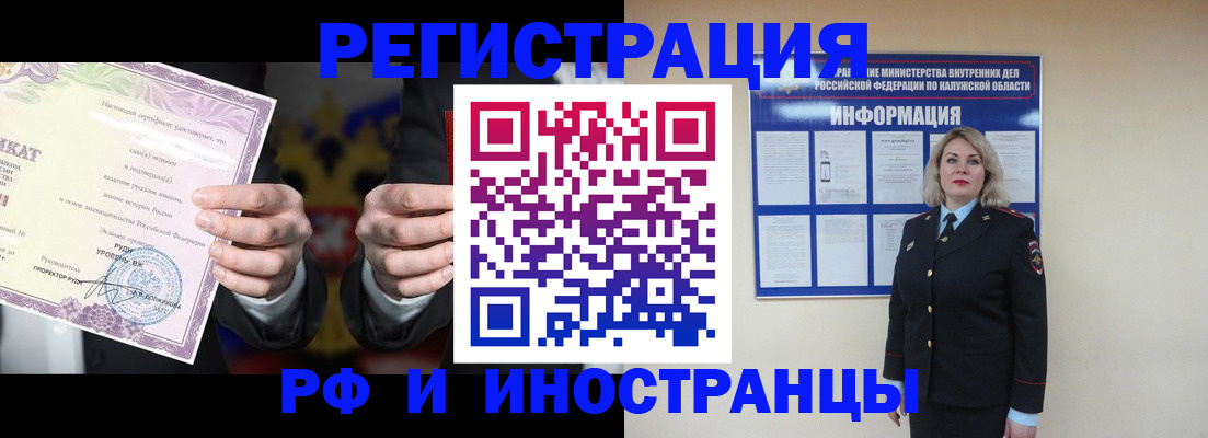 прописка для кредита в Саратовской области