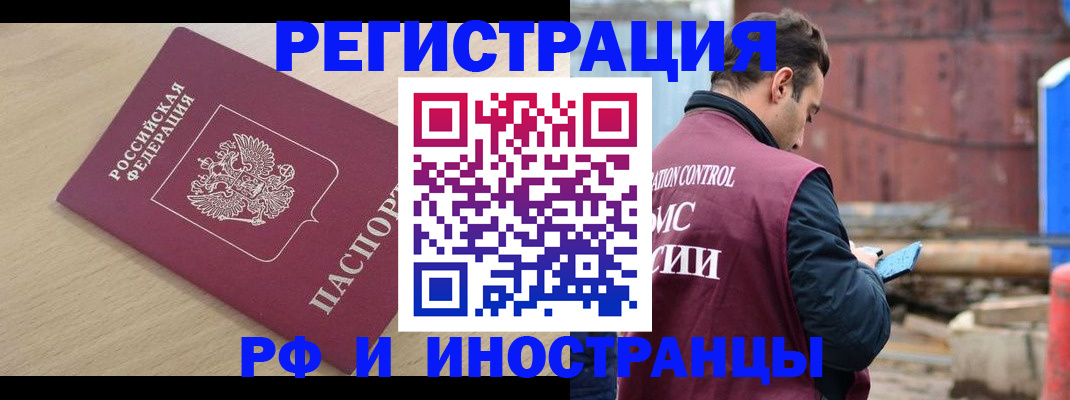 прописка поиск в Саратовской области