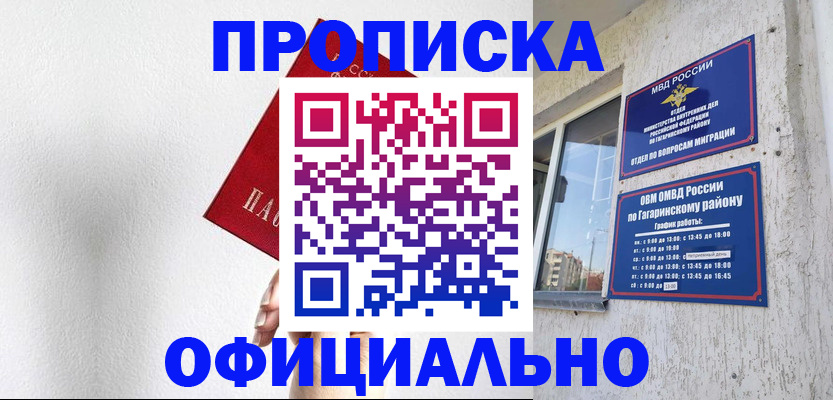 найти адрес прописки в Саратовской области