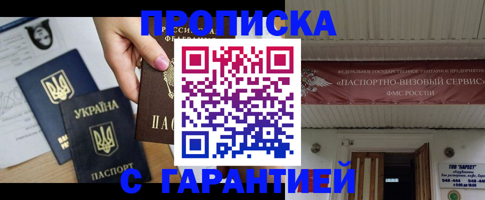 найти адрес прописки в Саратовской области