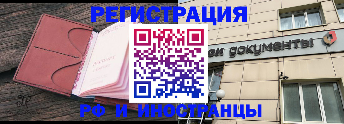 прописка для кредита в Саратовской области